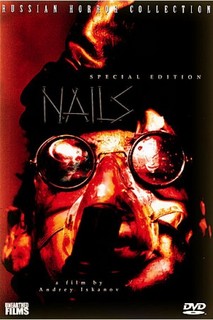 Gvozdi (Nails) (2003)