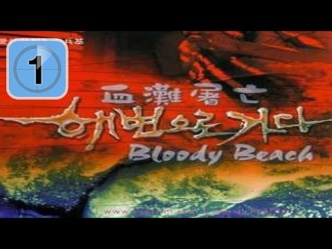 Bloody Beach (Horror, Thriller, ganze Filme auf Deutsch anschauen in voller Länge, kompletter Film)